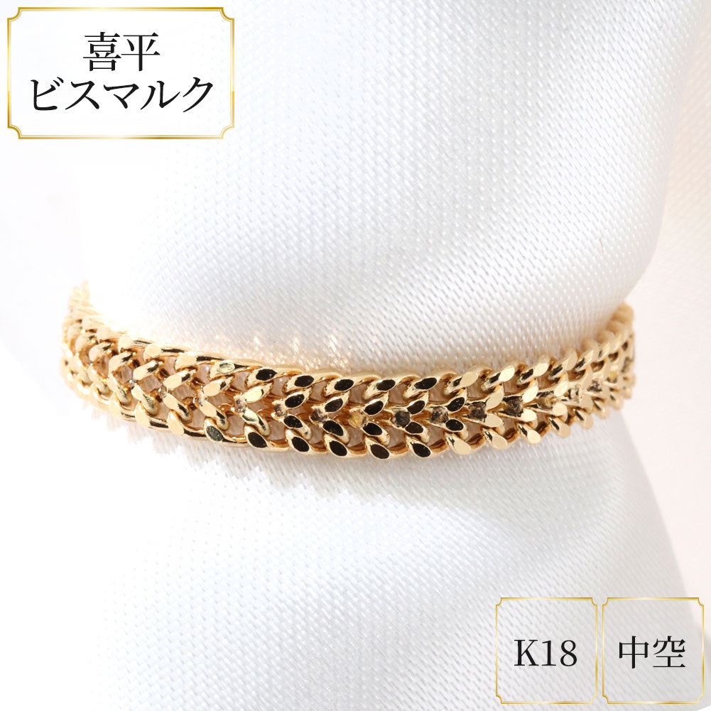 中空 指輪 チェーン K18 ビスマルク 喜平 イエローゴールド レディース メンズ 中空チェーン キヘイ K18YG ユニセックス 上品 シンプル 人気 (品番 kihei-bismarck-h-r-05-k18)