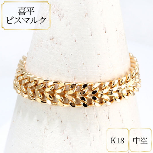 喜平 チェーン 指輪 K18 レディース ビスマルク 中空チェーン メンズ 18金 イエローゴールド キヘイ K18YG ユニセックス 上品 お揃い 人気 (品番 kihei-bismarck-h-r-06-k18)