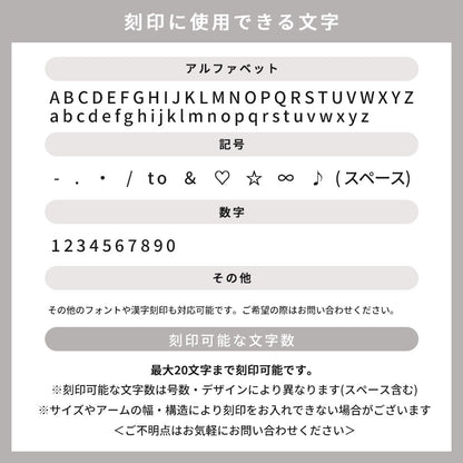 文字刻印 指輪 イニシャル メッセージ 刻印 リング 結婚指輪 マリッジリング 婚約指輪 アルファベット 【有料オプション】(品番 ring-20mozi)