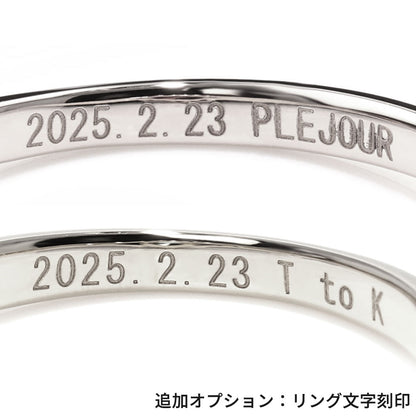 文字刻印 指輪 イニシャル メッセージ 刻印 リング 結婚指輪 マリッジリング 婚約指輪 アルファベット 【有料オプション】(品番 ring-20mozi)