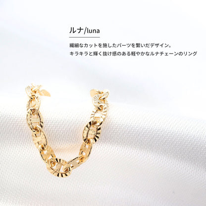 チェーンリング K18YG レディース メンズ ルナ 中空 指輪 K18 イエローゴールド ユニセックス エレガント 人気 キラキラ キレイ エイジレス (品番 luna-h-r-060-k18)