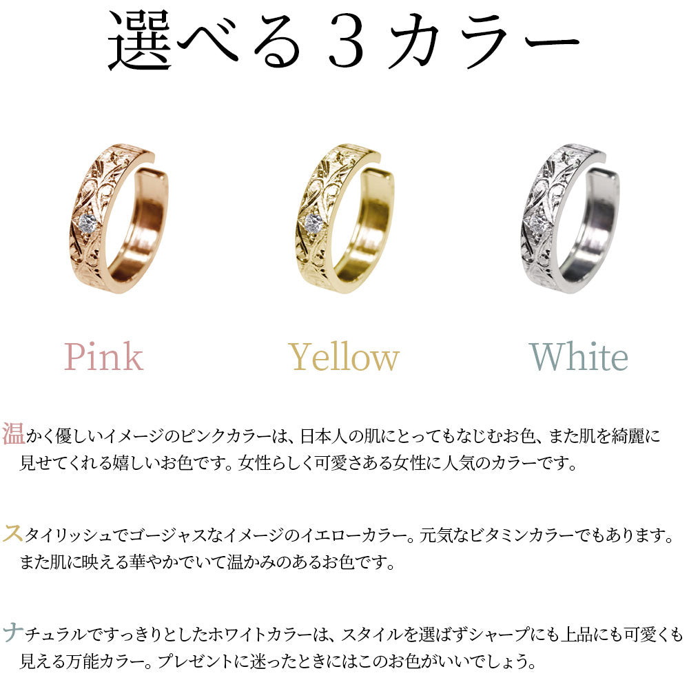 アラベスク 彫金 イヤーカフ レディース 天然石 スター彫り アンティーク調 片耳用 シルバー 18金 10金 プラチナ ノンホールピアス おしゃれ (品番 me-0063-b-l)