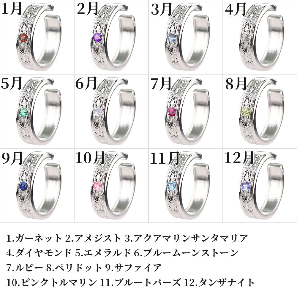 イヤーカフ 誕生石 レディース 片耳 フープ ノンホールピアス 選べる誕生石 彫金 彫り K10 K18 Pt900 SV925 天然石 女性 大人 おしゃれ 普段使い (品番 me-0063-c-l)