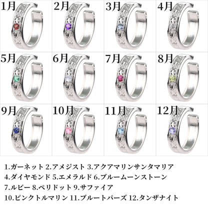 イヤーカフ 誕生石 レディース 片耳 フープ ノンホールピアス 選べる誕生石 彫金 彫り K10 K18 Pt900 SV925 天然石 女性 大人 おしゃれ 普段使い (品番 me-0063-c-l)