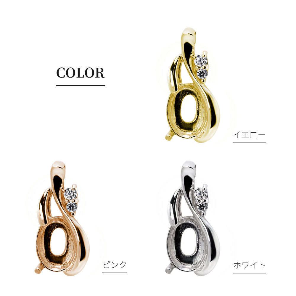 ペンダント空枠 カスタム ルース オーバル 5×7mm 大粒 しずく ツイスト ネックレストップ ペンダント K18 K10 Pt900 SV925 空枠 上品 セミオーダー  (品番 mh-0121-kw)