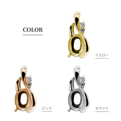 ペンダント空枠 カスタム ルース オーバル 5×7mm 大粒 しずく ツイスト ネックレストップ ペンダント K18 K10 Pt900 SV925 空枠 上品 セミオーダー  (品番 mh-0121-kw)