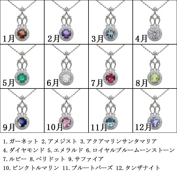 アンティークネックレス レディース ペンダント 選べる誕生石 18金 プラチナ 10金 ゴージャス 取り巻き カットボールチェーン 優雅 エレガント (品番 mh-0171)