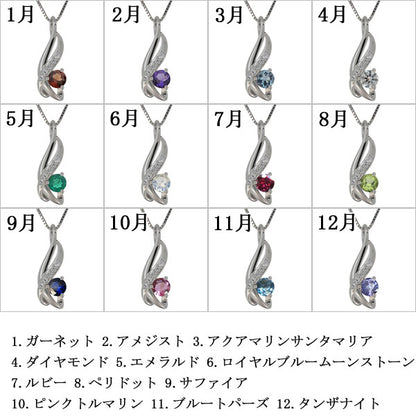 シルバー ネックレス レディース 選べる誕生石 曲線 ライン ペンダント 大人 女性 上品 18金 10金 プラチナ エレガント 誕生日 プレゼント (品番 mh-0308)