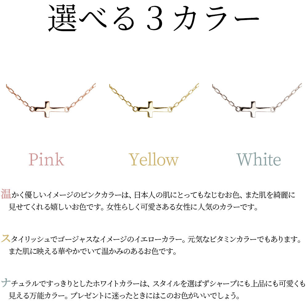 クロス 小さめ ネックレス シンプル 可愛い 10金 18金 プラチナ プチネックレス レディース ミニ 十字架 おしゃれ 彼女 誕生日 クリスマス プレゼント (品番 mh-0317)