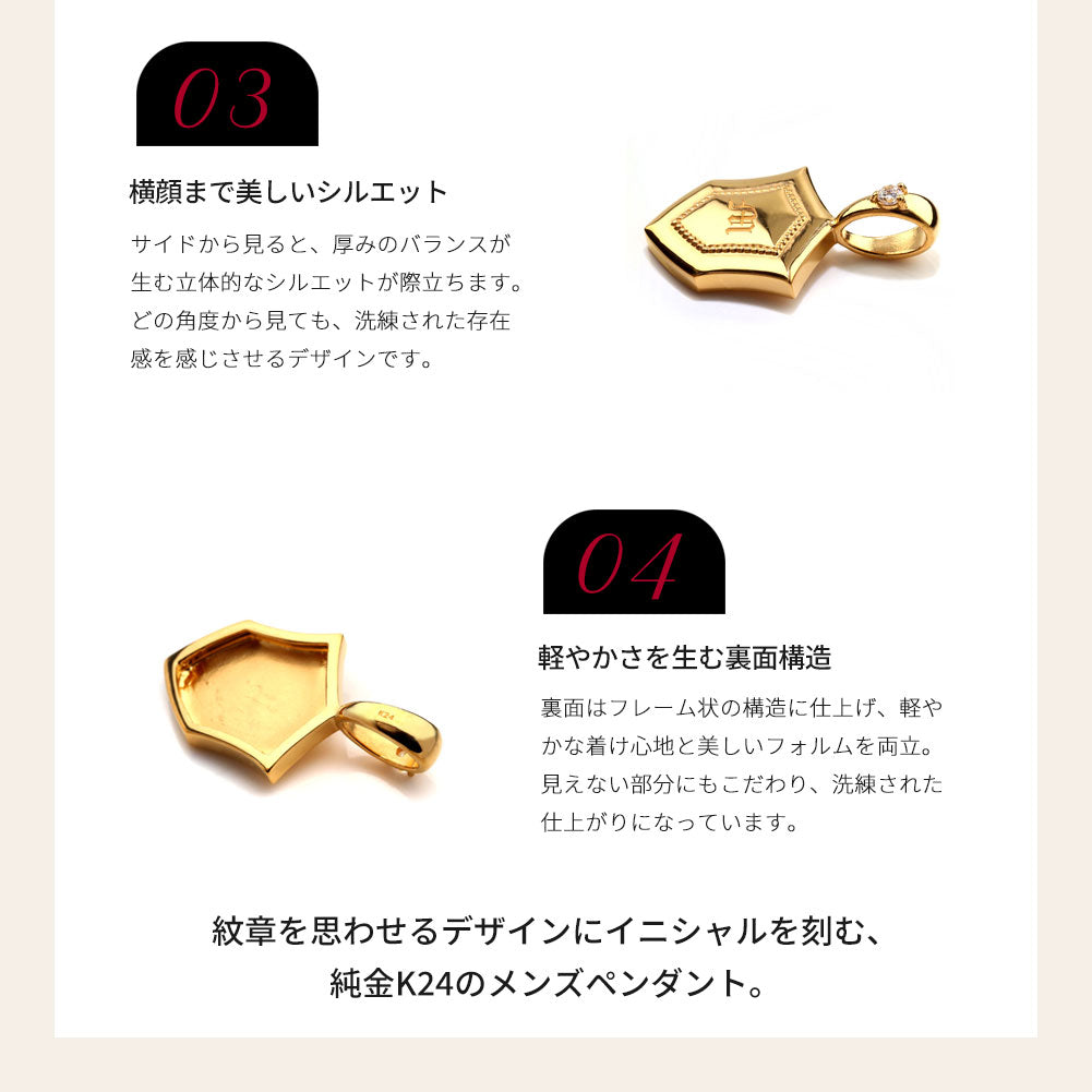 24金 ペンダントトップ メンズ 純金 K24 ネックレス トップのみ 誕生石 盾 シールド イニシャル 刻印 男性 大人 かっこいい 高級 特別 お祝い 資産 (品番 mh-0333-k24)