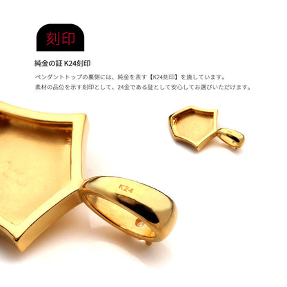 24金 ペンダントトップ メンズ 純金 K24 ネックレス トップのみ 誕生石 盾 シールド イニシャル 刻印 男性 大人 かっこいい 高級 特別 お祝い 資産 (品番 mh-0333-k24)