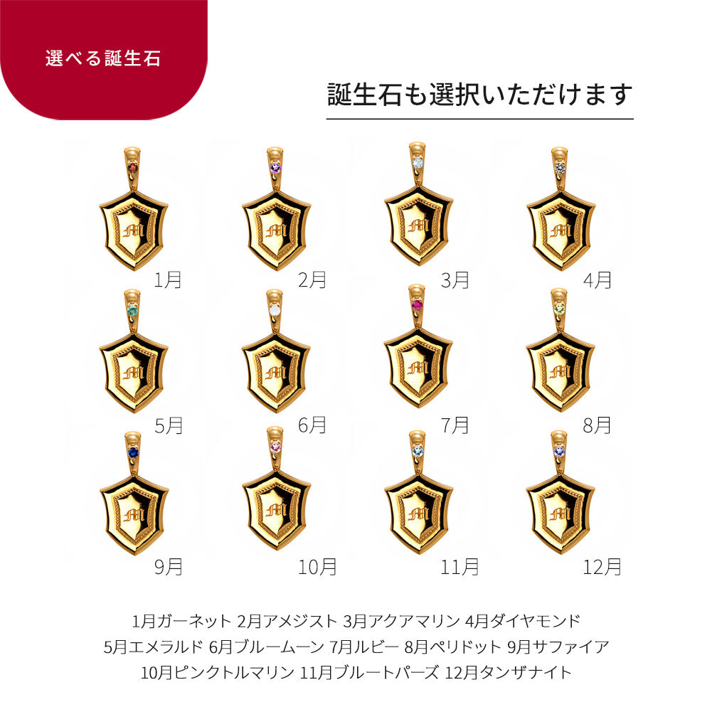 24金 ペンダントトップ メンズ 純金 K24 ネックレス トップのみ 誕生石 盾 シールド イニシャル 刻印 男性 大人 かっこいい 高級 特別 お祝い 資産 (品番 mh-0333-k24)
