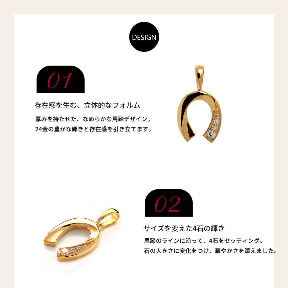 馬蹄 ペンダントトップ メンズ 24金 K24 純金ゴールド 選べる誕生石 ホースシュー トップのみ チェーン別売り 資産 高級ジュエリー 大人 おしゃれ (品番 mh-0334-k24-ph)