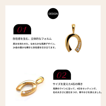 馬蹄 ペンダントトップ メンズ 24金 K24 純金ゴールド 選べる誕生石 ホースシュー トップのみ チェーン別売り 資産 高級ジュエリー 大人 おしゃれ (品番 mh-0334-k24-ph)