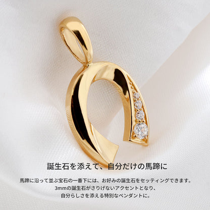 馬蹄 ペンダントトップ メンズ 24金 K24 純金ゴールド 選べる誕生石 ホースシュー トップのみ チェーン別売り 資産 高級ジュエリー 大人 おしゃれ (品番 mh-0334-k24-ph)