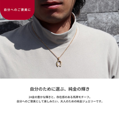 馬蹄 ペンダントトップ メンズ 24金 K24 純金ゴールド 選べる誕生石 ホースシュー トップのみ チェーン別売り 資産 高級ジュエリー 大人 おしゃれ (品番 mh-0334-k24-ph)