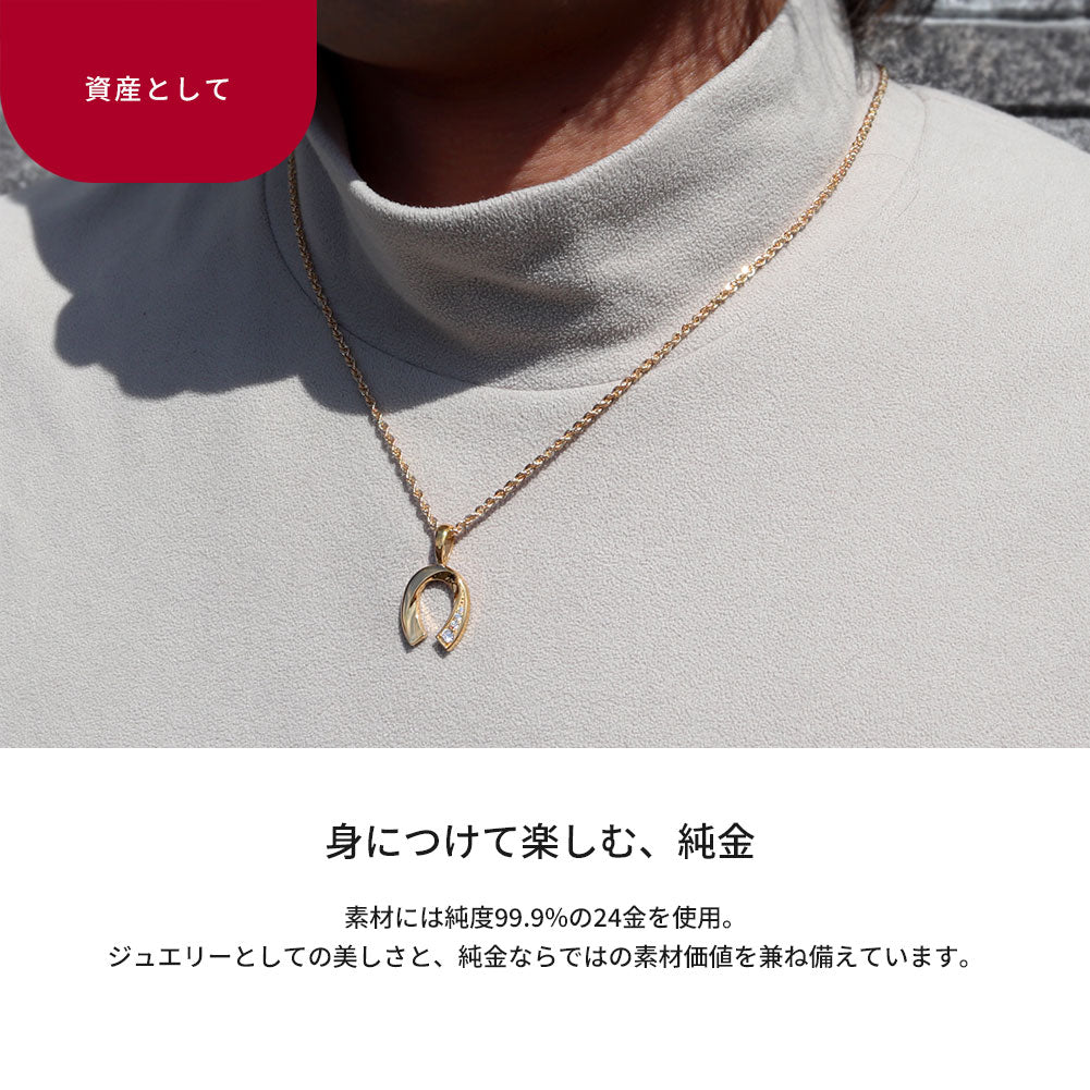 馬蹄 ペンダントトップ メンズ 24金 K24 純金ゴールド 選べる誕生石 ホースシュー トップのみ チェーン別売り 資産 高級ジュエリー 大人 おしゃれ (品番 mh-0334-k24-ph)