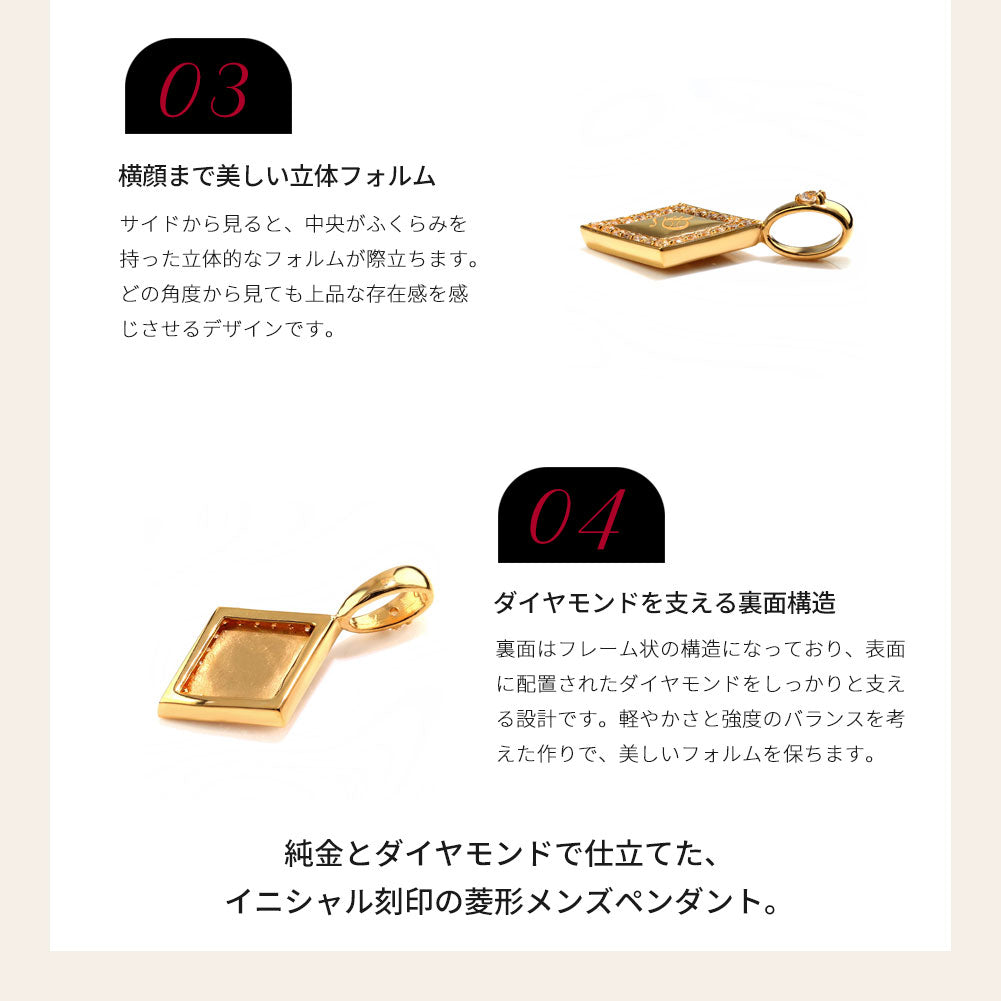 純金 24金 ペンダントトップ メンズ K24 イニシャル ネックレス トップのみ ひし形 選べる 誕生石 刻印 天然石 男性 特別 大人 かっこいい 高級 資産 (品番 mh-0343-k24-ph)