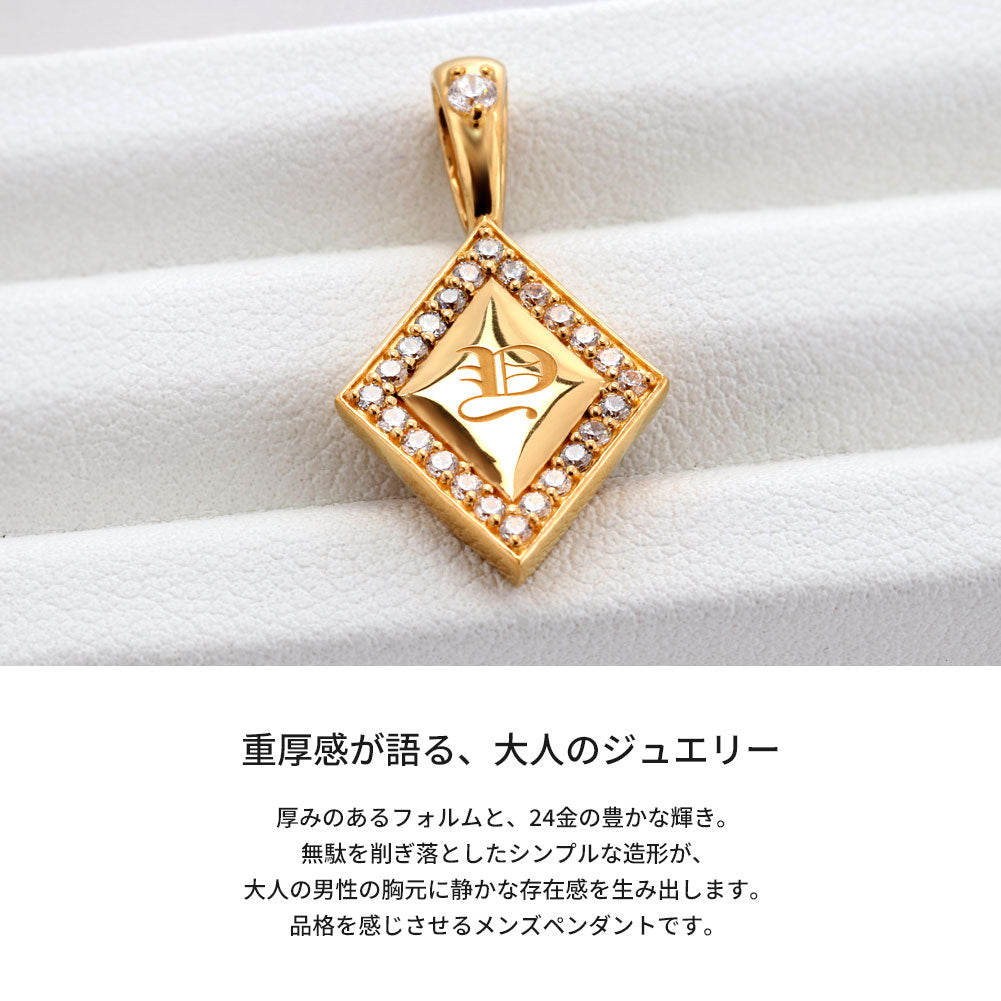 純金 24金 ペンダントトップ メンズ K24 イニシャル ネックレス トップのみ ひし形 選べる 誕生石 刻印 天然石 男性 特別 大人 かっこいい 高級 資産 (品番 mh-0343-k24-ph)