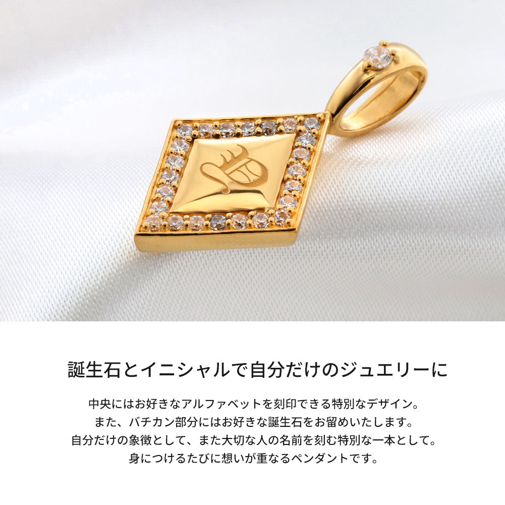 純金 24金 ペンダントトップ メンズ K24 イニシャル ネックレス トップのみ ひし形 選べる 誕生石 刻印 天然石 男性 特別 大人 かっこいい 高級 資産 (品番 mh-0343-k24-ph)