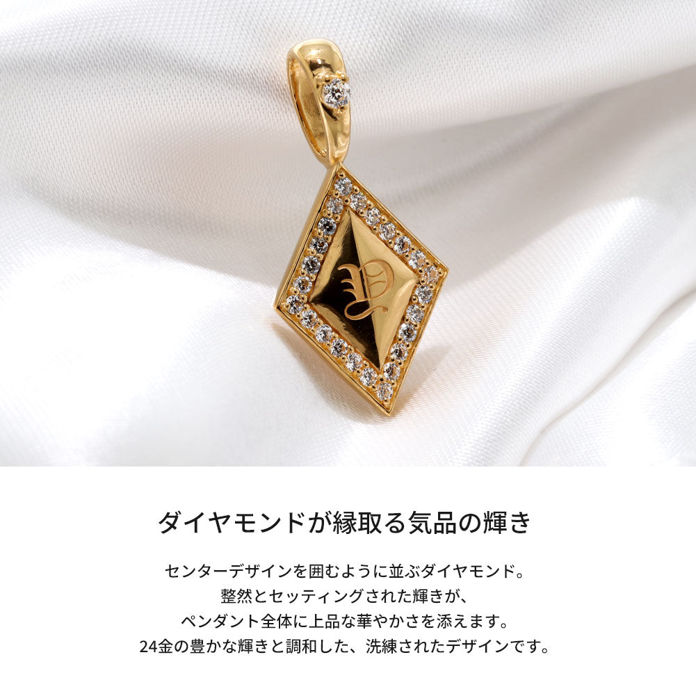 純金 24金 ペンダントトップ メンズ K24 イニシャル ネックレス トップのみ ひし形 選べる 誕生石 刻印 天然石 男性 特別 大人 かっこいい 高級 資産 (品番 mh-0343-k24-ph)