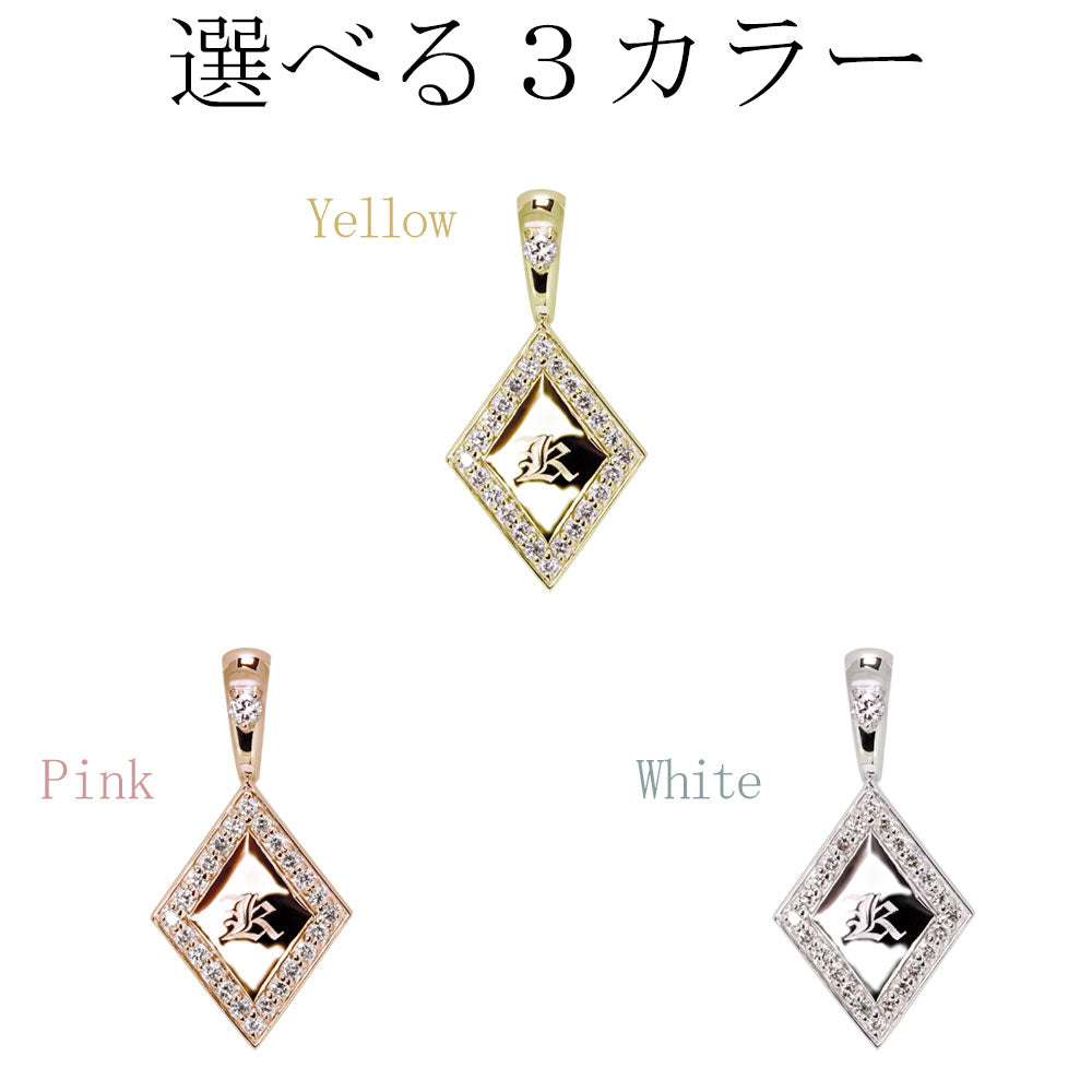 ペンダントトップ メンズ 喜平用 イニシャル ペンダント トップのみ 選べる誕生石 金種 刻印 ひし形 ダイヤモンド お洒落 カスタムジュエリー (品番 mh-0343-ph)