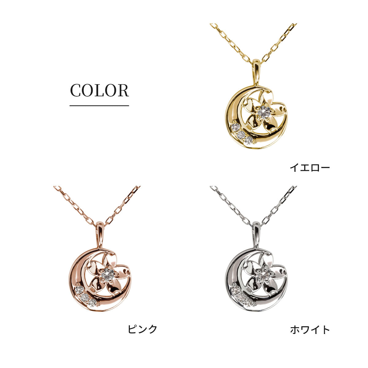 アレキサンドライト レディース ネックレス さくらモチーフ 希少石 10金 18金 プラチナ 三日月 サクラ 華やか 夜桜 月 大人 上品 誕生日 プレゼント (品番 mh-0357-alex)