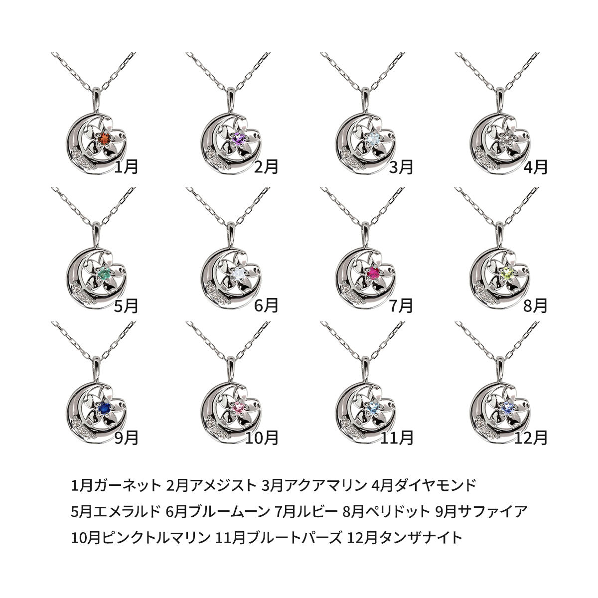 さくら ネックレス レディース 選べる誕生石 三日月 シルバー プラチナ 18金 10金 sakura 夜桜 和 ロマンチック 華やか 彼女 妻 母の日 特別な日 ジュエリー (品番 mh-0357)