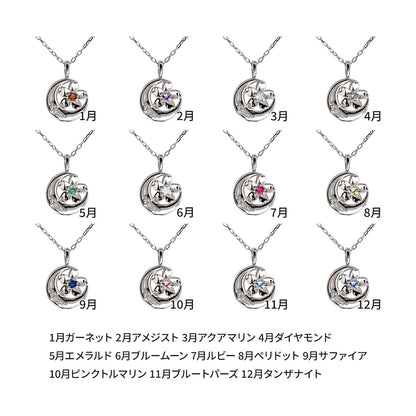 さくら ネックレス レディース 選べる誕生石 三日月 シルバー プラチナ 18金 10金 sakura 夜桜 和 ロマンチック 華やか 彼女 妻 母の日 特別な日 ジュエリー (品番 mh-0357)