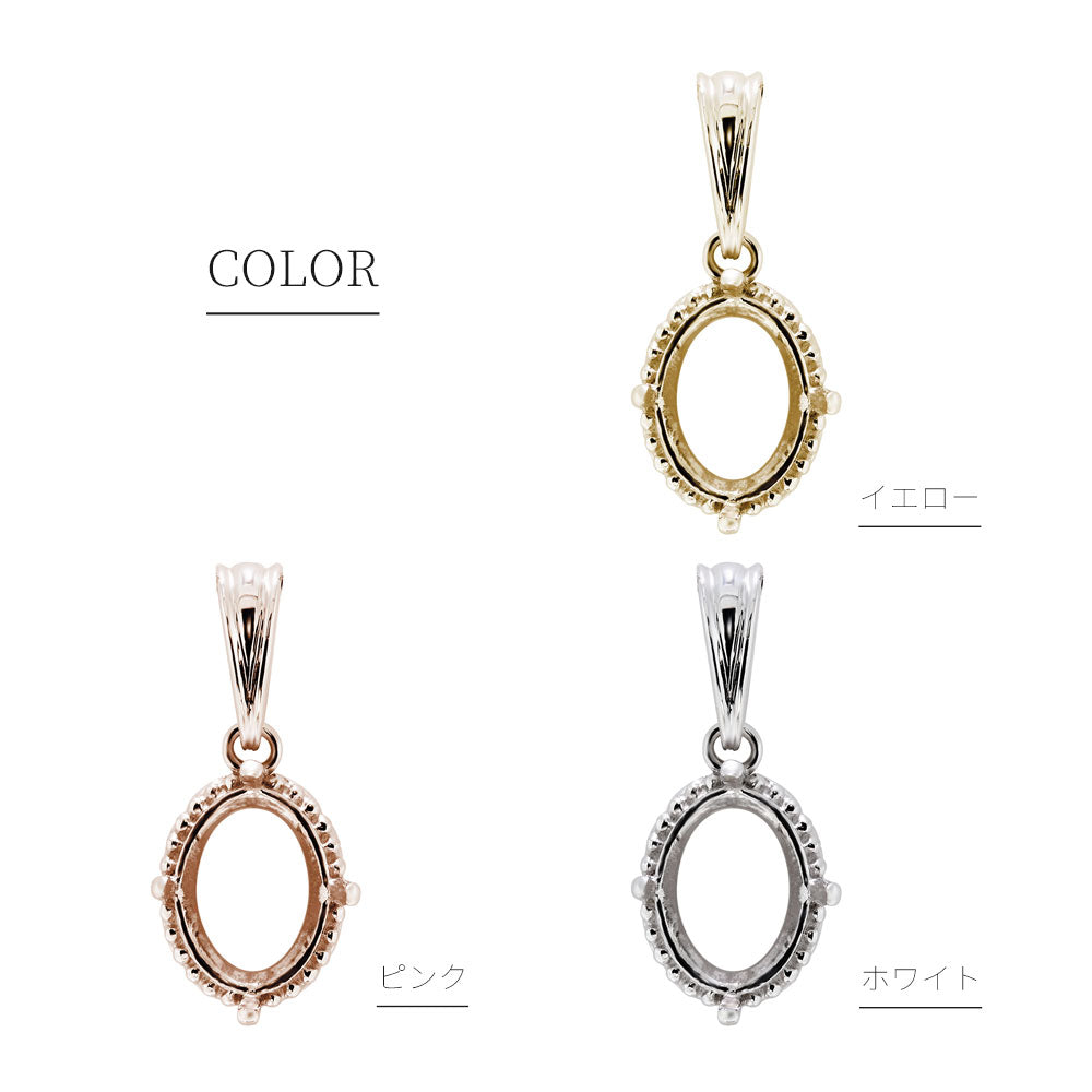 カスタム ジュエリー ペンダントトップ 空枠 枠 6×8mm ルース K18 K10 Pt900 SV925 華やか 上品 高級感 ミル オリジナル セミオーダー (品番 mh-0364-kw)