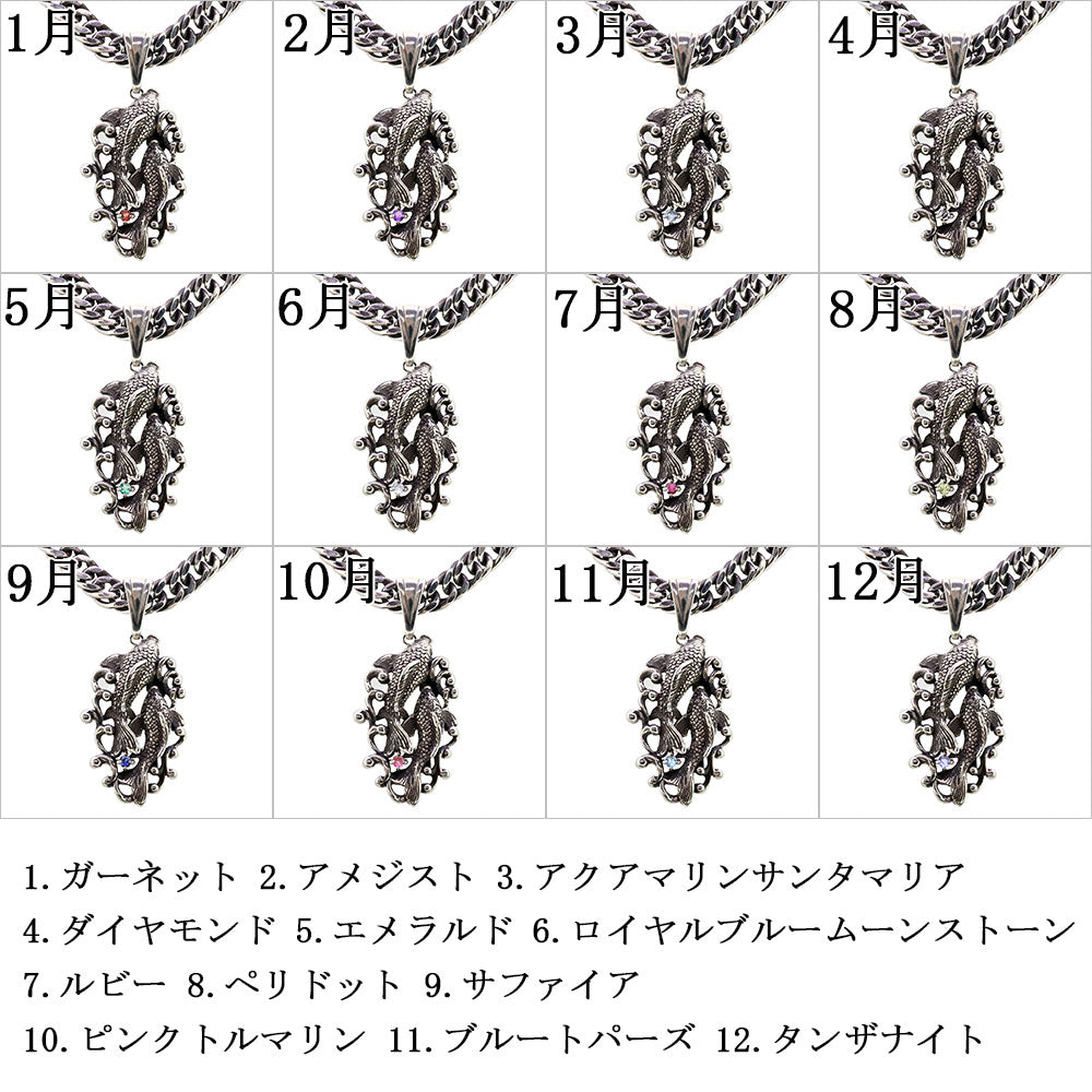 鯉 ペンダント メンズ 喜平50g用 コイ 縁起物 選べる誕生石 天然石 魚 和風 和柄 10金 18金 プラチナ シルバー ネックレス (品番 mh-0399)
