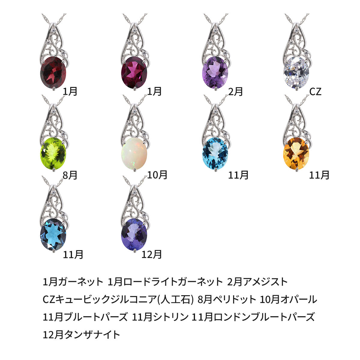 大粒 天然石 オーバルカット ネックレス 8×10mm レディース ペンダント アラベスク 超大粒 SV925 K10 K18 PT900 選べる 綺麗 大ぶり 母 妻 女性 ギフト (品番 mh-0422)