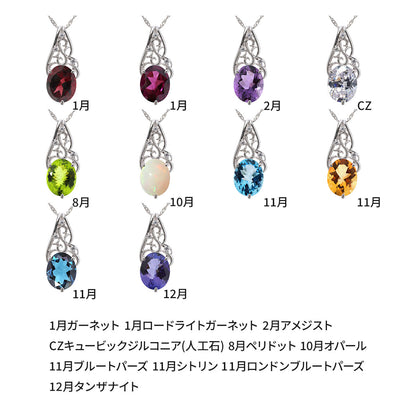 大粒 天然石 オーバルカット ネックレス 8×10mm レディース ペンダント アラベスク 超大粒 SV925 K10 K18 PT900 選べる 綺麗 大ぶり 母 妻 女性 ギフト (品番 mh-0422)