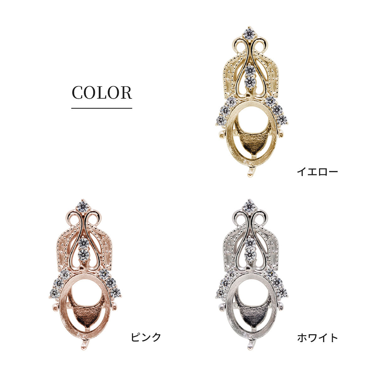 ペンダントトップ レディース 大粒 空枠 クラウンデザイン 8×10mm オーバル SV925 K18 K10 Pt900 ネックレストップ 王冠 贅沢 エレガント セミオーダー (品番 mh-0423-kw)