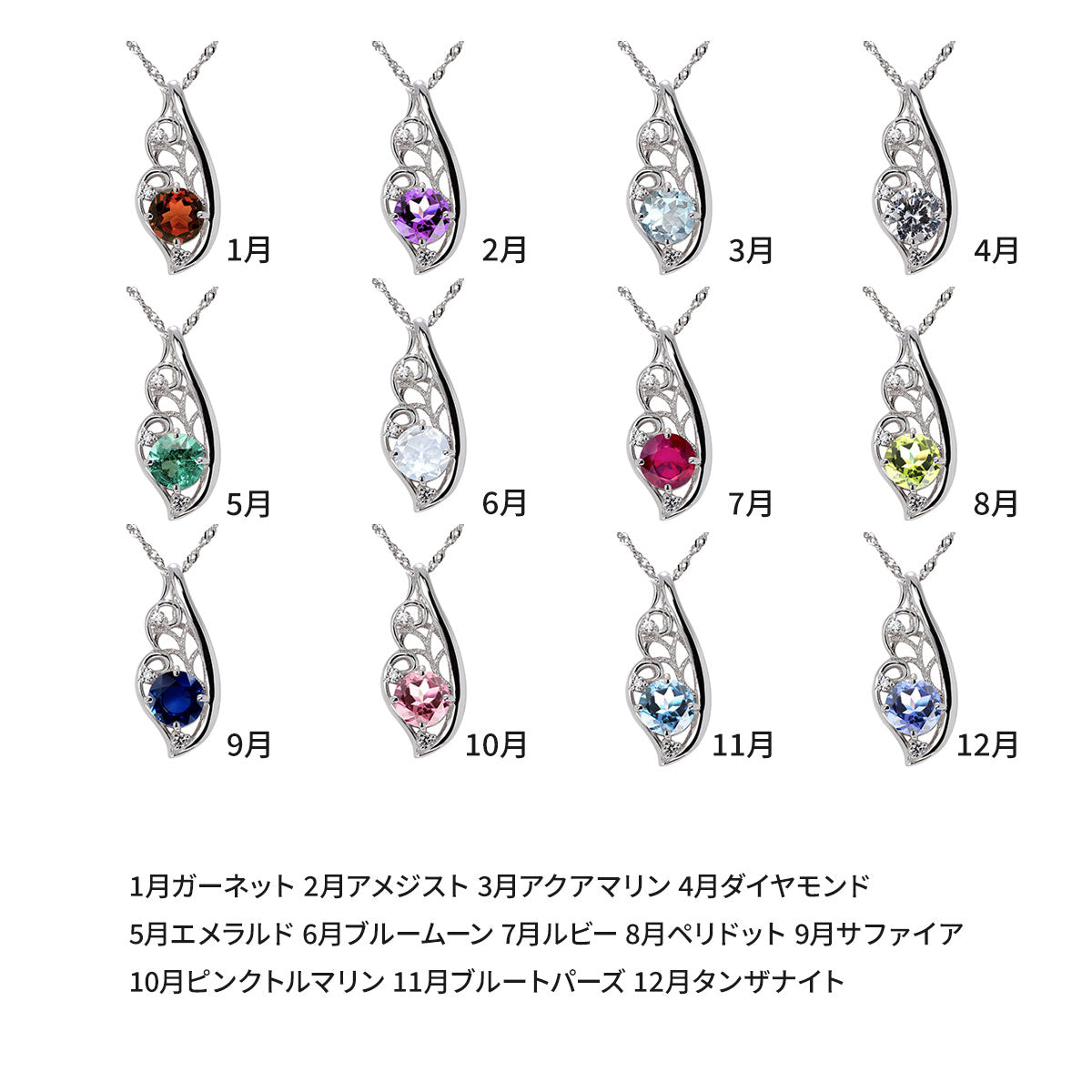 レディース ネックレス フェザー 唐草 ペンダント 選べる誕生石 ミル調 繊細 Pt900 K18 K10 SV925 フェアリー ふんわり 羽根 女子会 パーティー おしゃれ (品番 mh-0426)