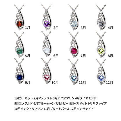 レディース ネックレス フェザー 唐草 ペンダント 選べる誕生石 ミル調 繊細 Pt900 K18 K10 SV925 フェアリー ふんわり 羽根 女子会 パーティー おしゃれ (品番 mh-0426)