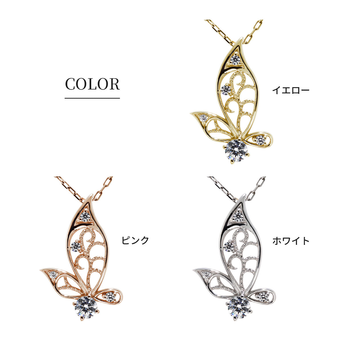 蝶 ネックレス レディース アレキサンドライト 希少石 可愛い ペンダント K10 K18 Pt900 透かし バタフライ 天然石 女性 大人 おしゃれ 上品 (品番 mh-0428-alex)
