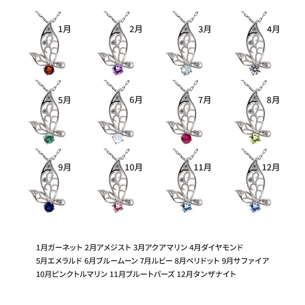 ネックレス 蝶 バタフライ レディース K10 K18 Pt900 SV925 ペンダント 誕生石 選べる 天然石 女性 人気 大人 上品 おしゃれ おすすめ 工房直販 (品番 mh-0428)