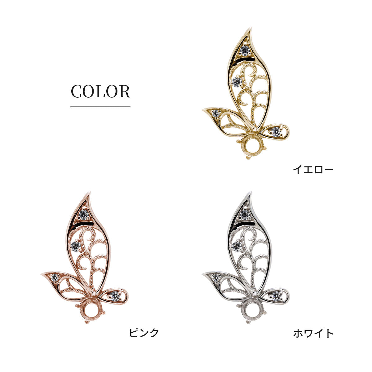 蝶 ネックレス レディース 空枠 3mm ペンダント ルース カスタム K10 K18 Pt900 SV925 バタフライ ミル調 唐草 透かし  綺麗 大人 セミオーダー (品番 mh-0428-kw)