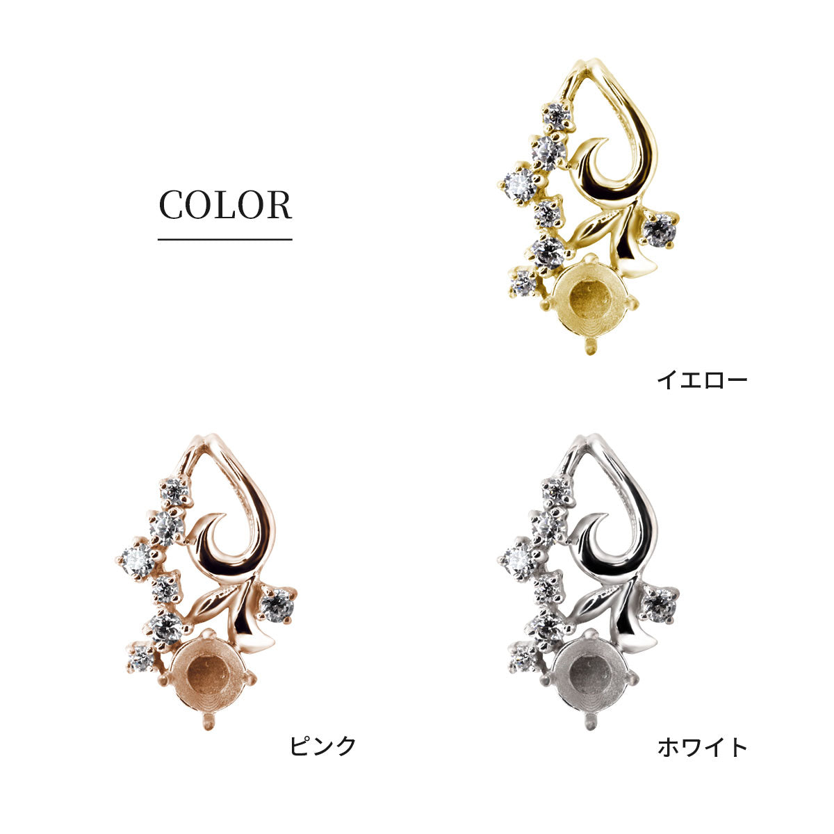 レディース ペンダントトップ 空枠 3mm リーフ 花 Pt900 K18 K10 SV925 フラワー セミオーダー 小花 上品 華やか 特別なジュエリー ギフト向け (品番 mh-0430-kw)
