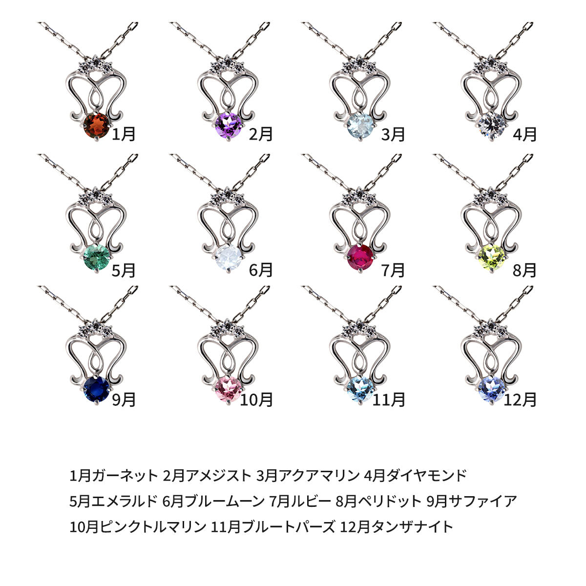 ネックレス レディース M字 選べる誕生石 シルバー 10金 18金 プラチナ M字ライン 透かしデザイン 曲線 可愛い 大人女子 天然石 上品 普段使い  (品番 mh-0431)