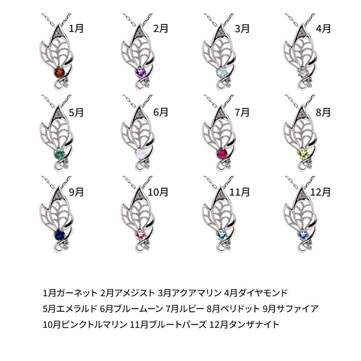 蝶モチーフ ネックレス レディース 誕生石 透かし 可憐 SV925 K10 K18 Pt900 選べるカラー ペンダント 羽 バタフライ 人気 女性 大人 華やか おしゃれ (品番 mh-0433)