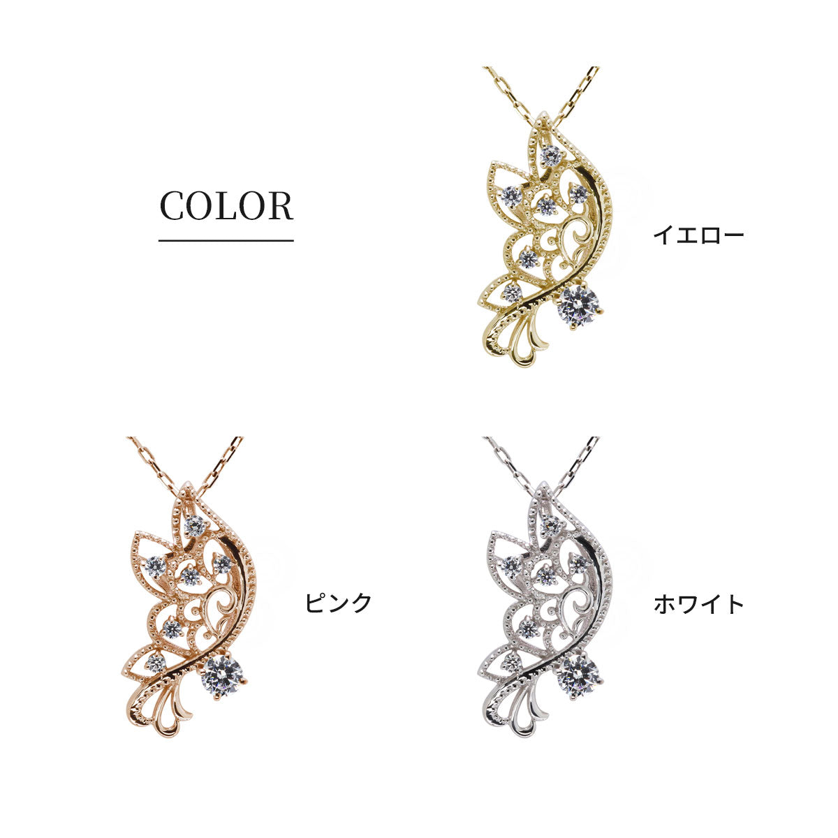 バタフライ ネックレス レディース 透かし 誕生石 ミルグレイン 蝶 キラキラ アラベスク K10 K18 Pt900 SV925 曲線 上品 大人女子 可愛い デート (品番 mh-0434)