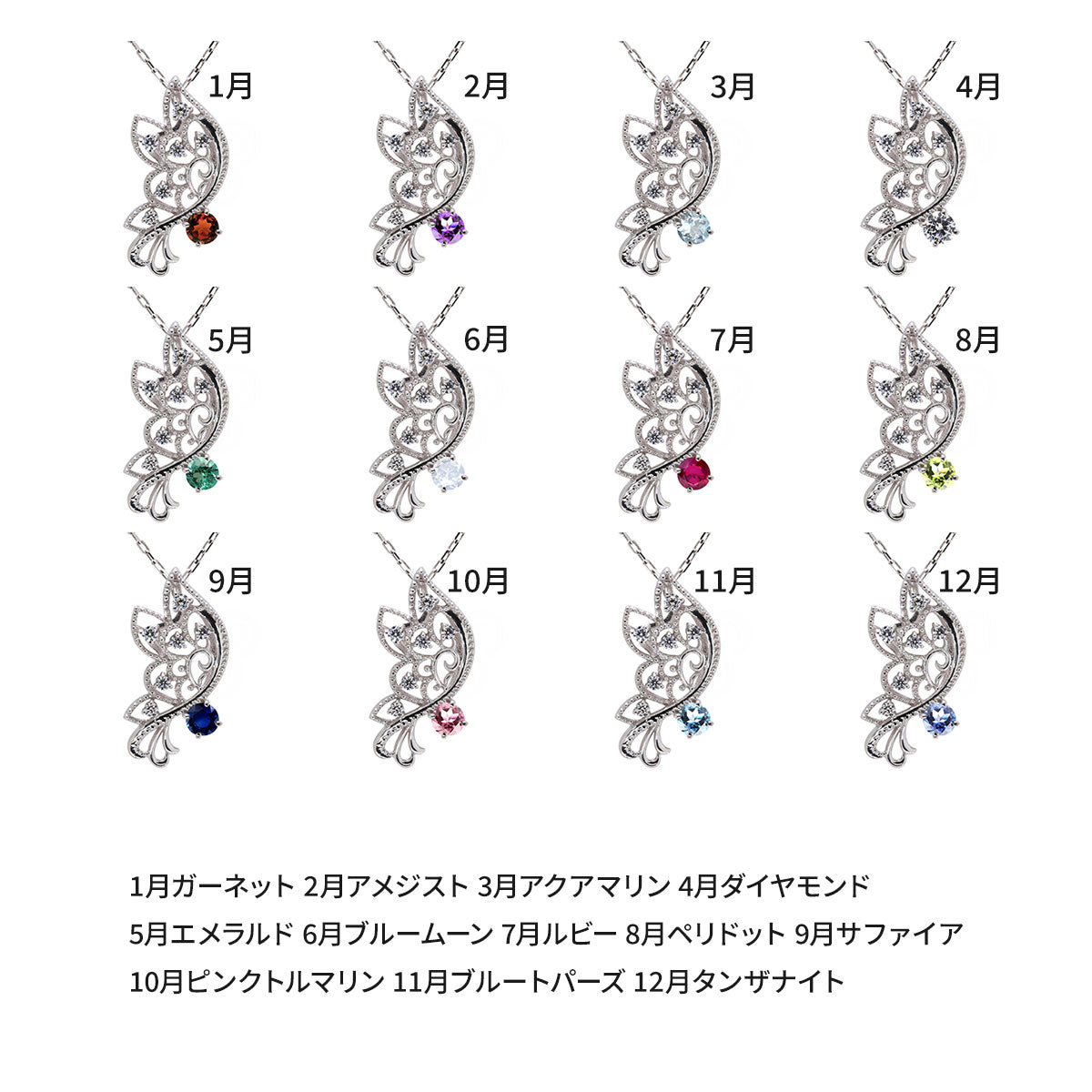 バタフライ ネックレス レディース 透かし 誕生石 ミルグレイン 蝶 キラキラ アラベスク K10 K18 Pt900 SV925 曲線 上品 大人女子 可愛い デート (品番 mh-0434)