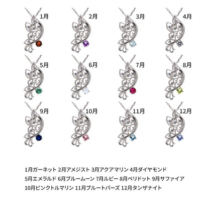 バタフライ ネックレス レディース 透かし 誕生石 ミルグレイン 蝶 キラキラ アラベスク K10 K18 Pt900 SV925 曲線 上品 大人女子 可愛い デート (品番 mh-0434)