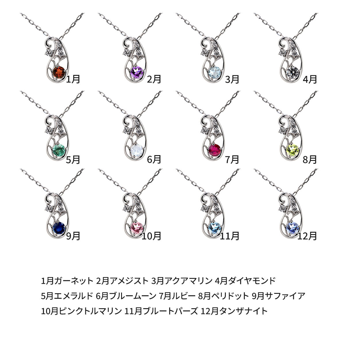 ドロップ しずく ネックレス レディース 透かし K10 K18 Pt900 SV925 綺麗 誕生石 アラベスク 曲線 上品 大人女子 オフィス 普段使い ギフト (品番 mh-0435)