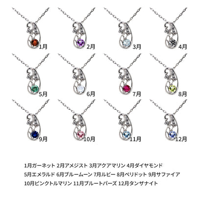 ドロップ しずく ネックレス レディース 透かし K10 K18 Pt900 SV925 綺麗 誕生石 アラベスク 曲線 上品 大人女子 オフィス 普段使い ギフト (品番 mh-0435)