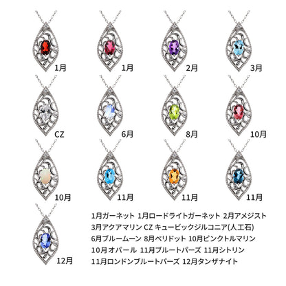 アラベスク ネックレス レディース 大粒 誕生石 マーキス型 ペンダント プラチナ 18金 10金 シルバー 唐草 オーバル ミルグレイン 誕生日 プレゼント