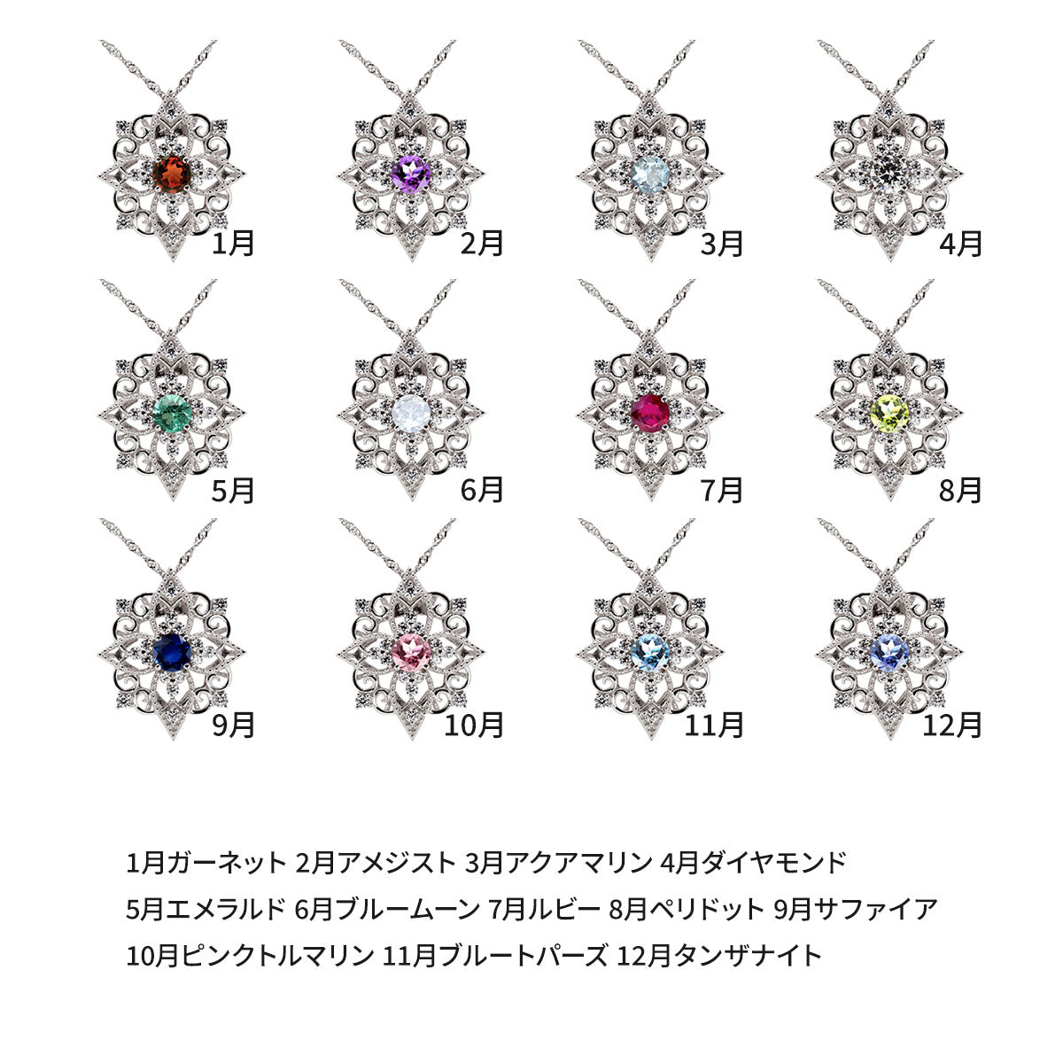 レディース ネックレス フラワー デザイン キラキラ 天然石 K10 K18 Pt900 SV925 唐草 選べる誕生石 透かし ミルグレイン 綺麗 結晶 繊細 エレガント (品番 mh-0439)