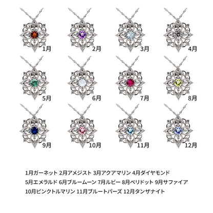 レディース ネックレス フラワー デザイン キラキラ 天然石 K10 K18 Pt900 SV925 唐草 選べる誕生石 透かし ミルグレイン 綺麗 結晶 繊細 エレガント (品番 mh-0439)
